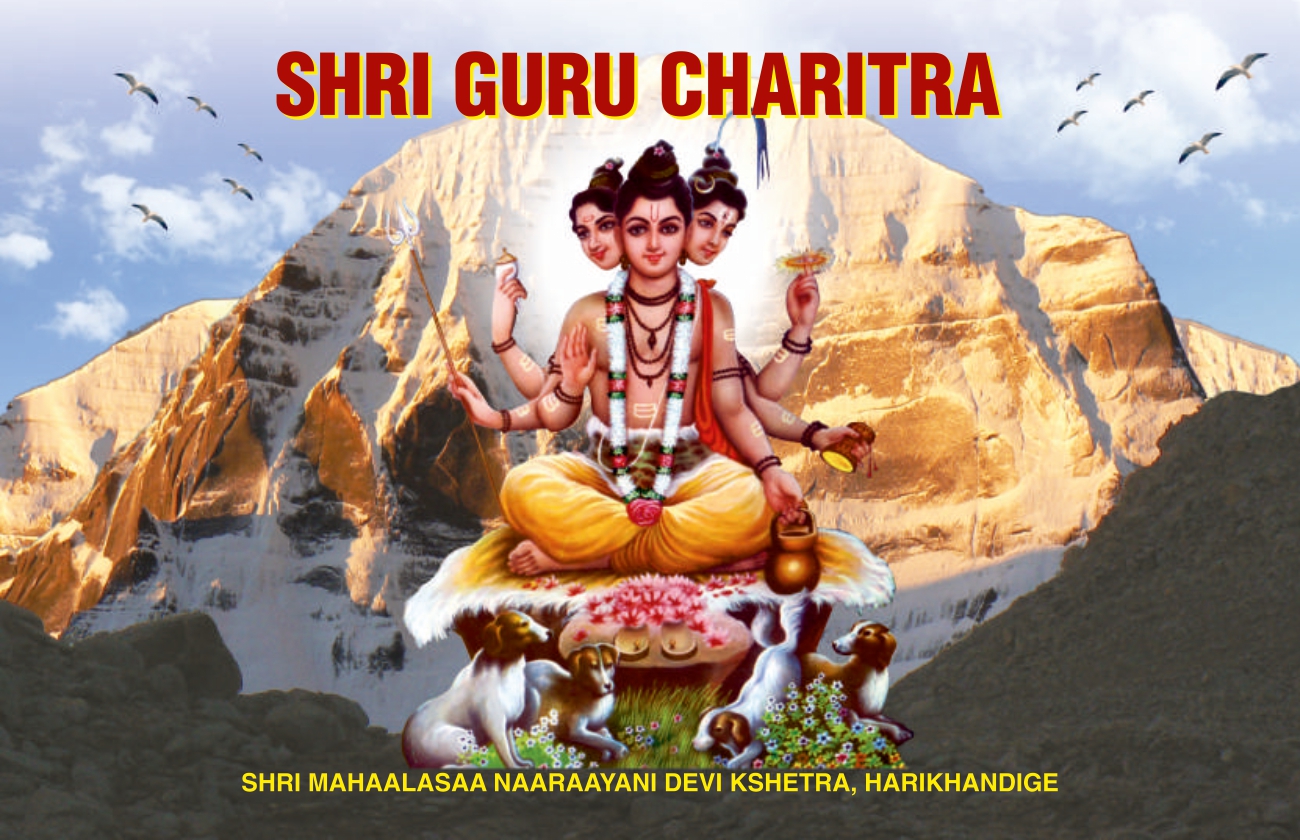 Shri Guru Charithra